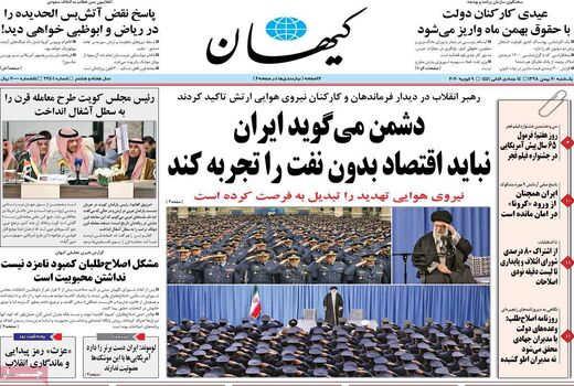 کیهان