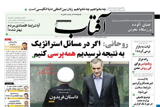 آفتاب یزد