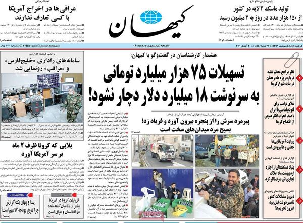 کیهان