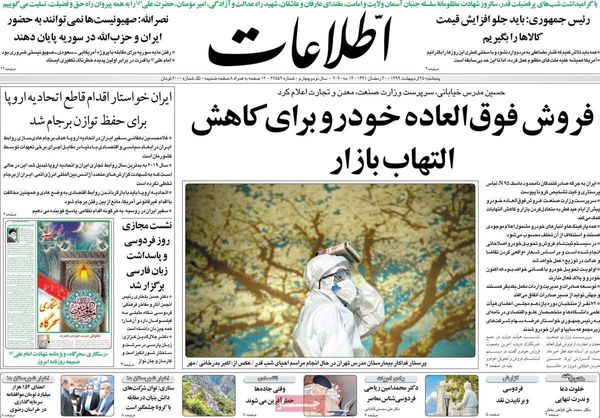 اطلاعات