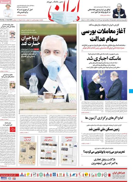 ایران