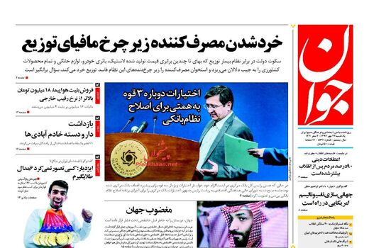 جوان