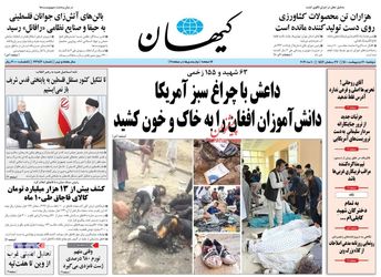 KayhanNews