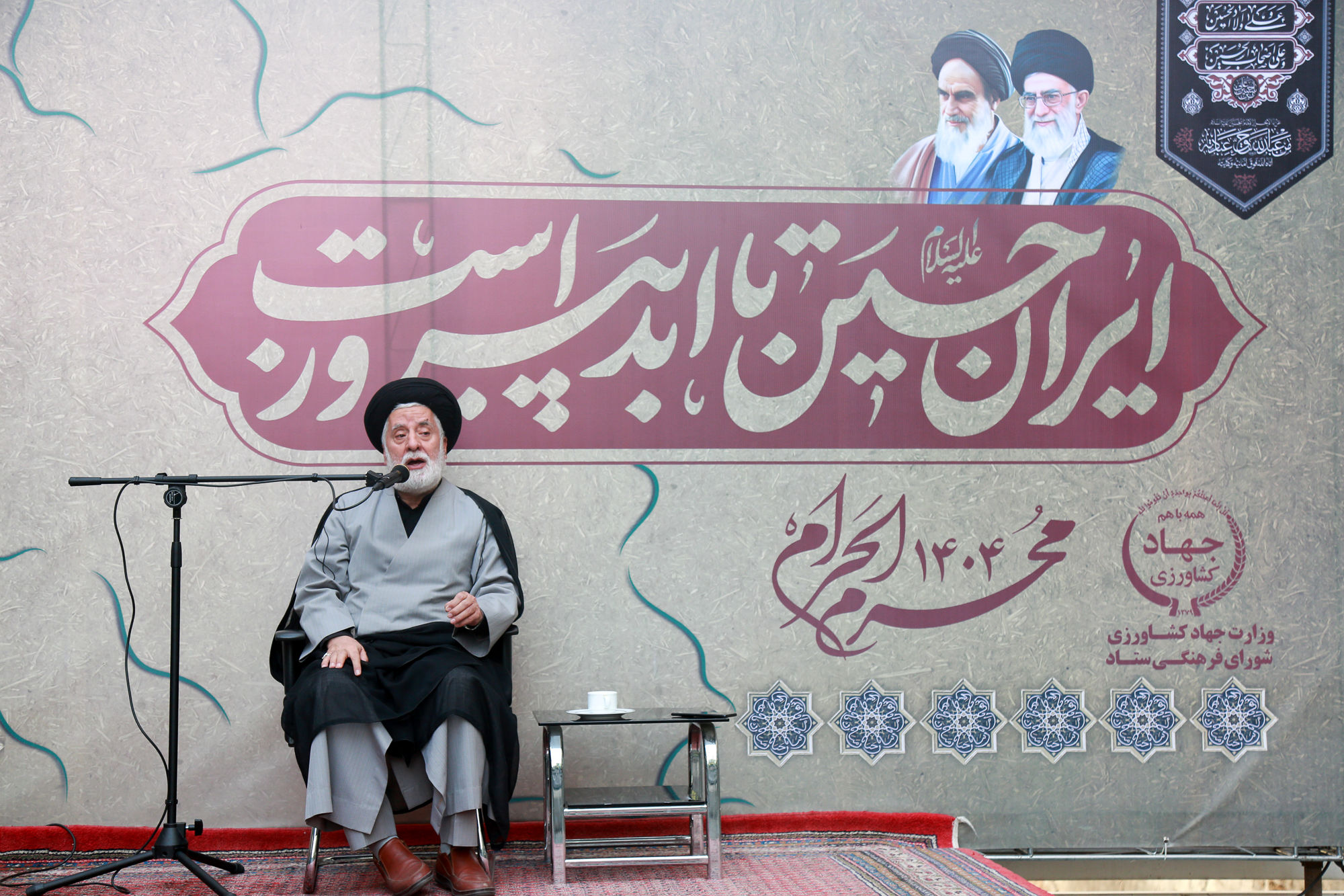  مراسم عزاداری سرور شهیدان در وزارت جهاد کشاورزی 