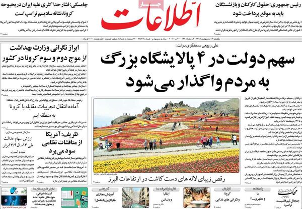 اطلاعات