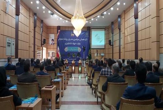 آغاز دومین روز از همایش ملی مدیران روابط عمومی‌های وزارت جهاد کشاورزی