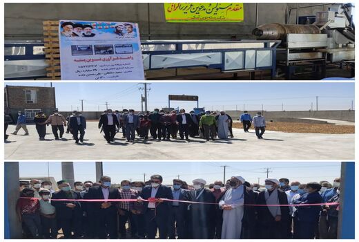 افتتاح پسته پاک کنی «نوین پسته»َ در آیسک شهرستان سرایان