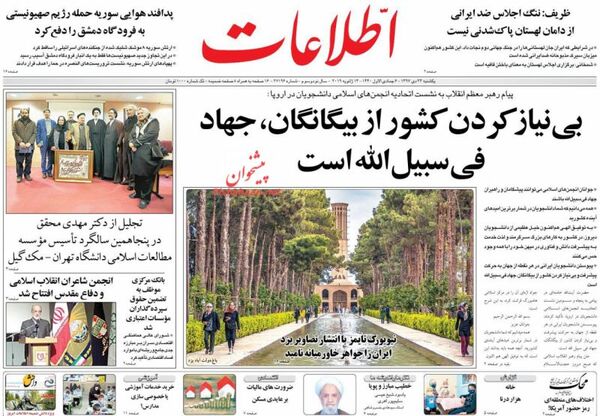 اطلاعات