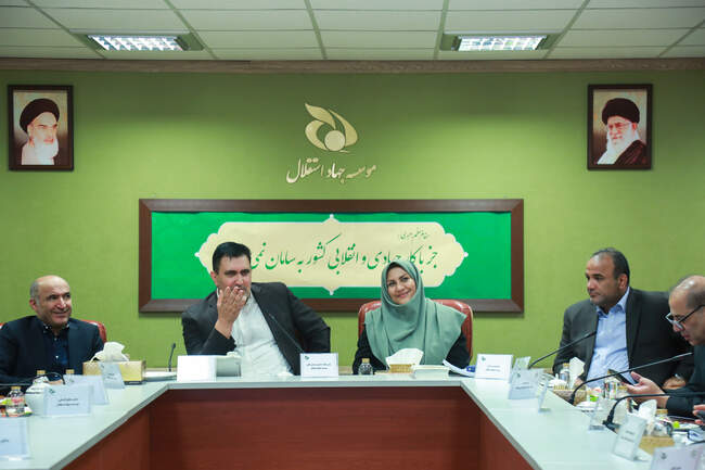  هشتمین جلسه شورای مدیران موسسه جهاد استقلال 