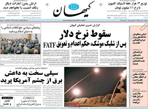 کیهان