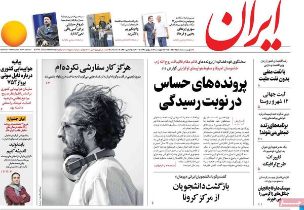 ایران
