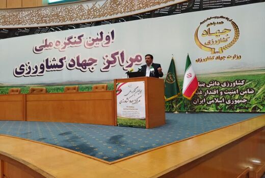 باز اندیشی نرم افزاری لازمه تقویت مراکز جهاد کشاورزی کشور