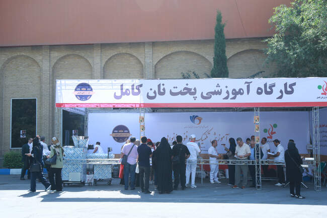  هفدهمین نمایشگاه صنعت غلات، آرد و نان 