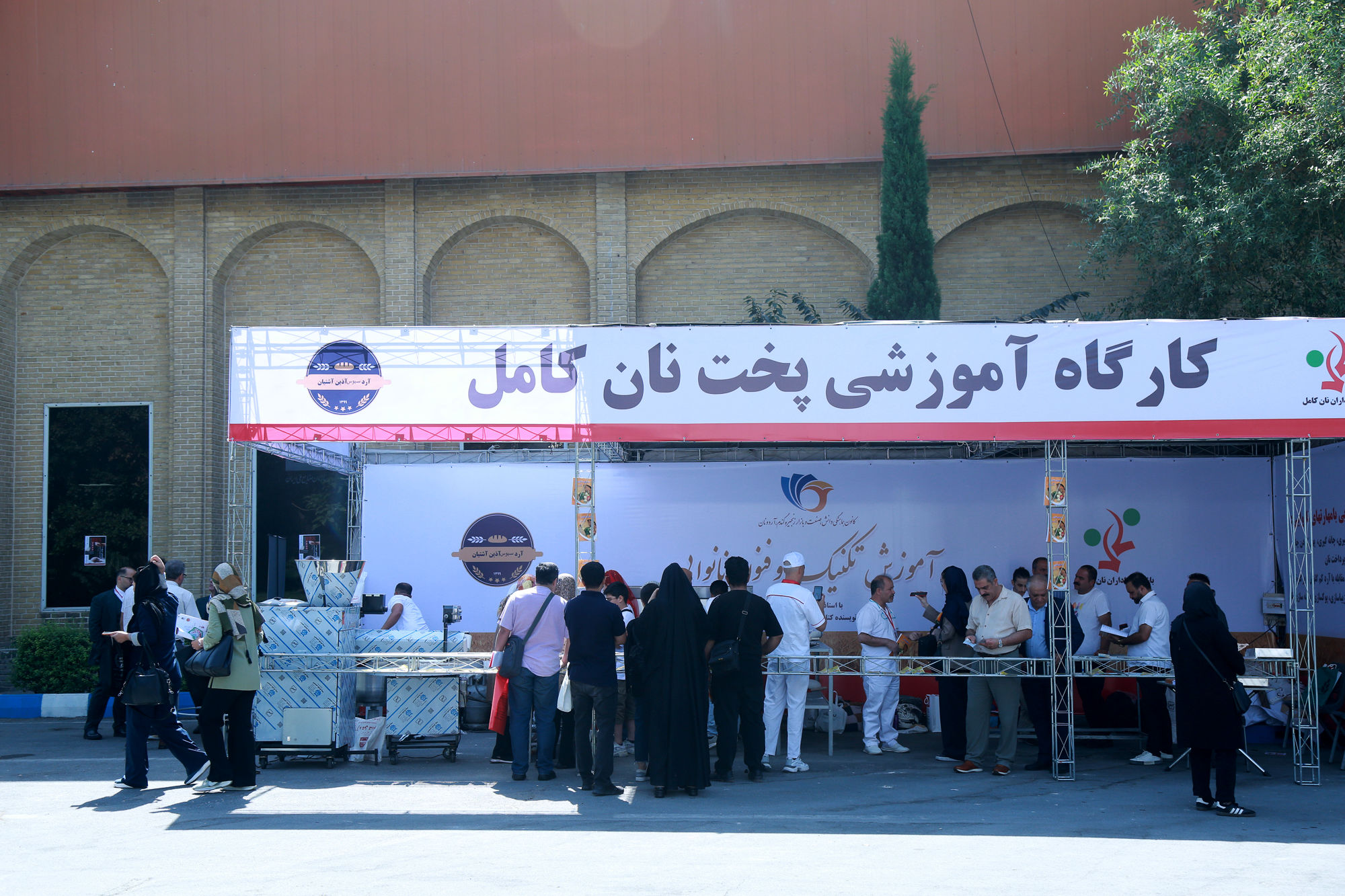  هفدهمین نمایشگاه صنعت غلات، آرد و نان 