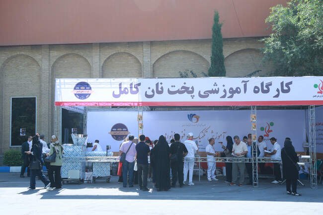  هفدهمین نمایشگاه صنعت غلات، آرد و نان 