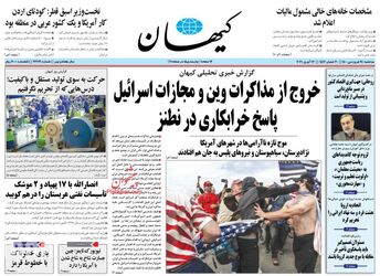 KayhanNews