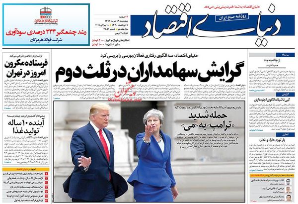 دنیای اقتصاد