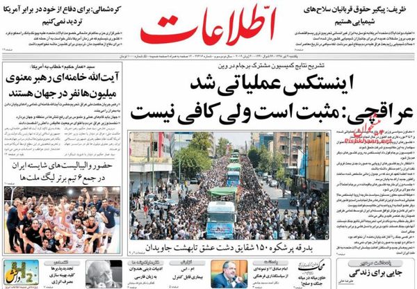 اطلاعات