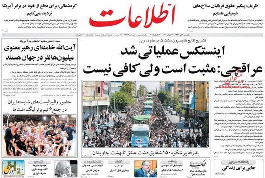 اطلاعات