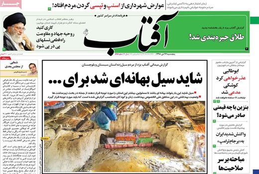 آفتاب