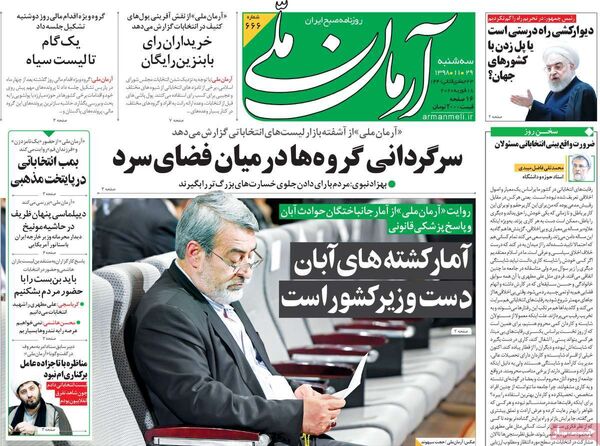آرمان ملی 
