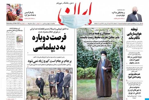 روزنامه های 16 اسفند