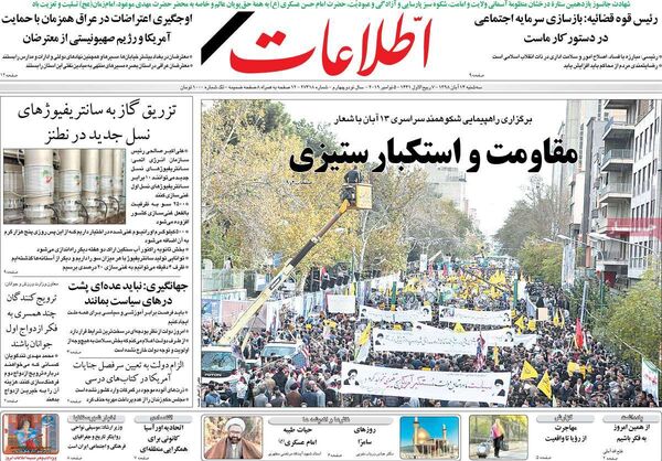 اطلاعات
