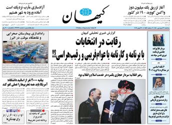 KayhanNews