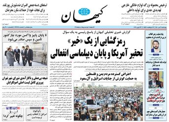 KayhanNews