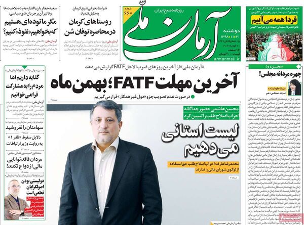 آرمان ملی 