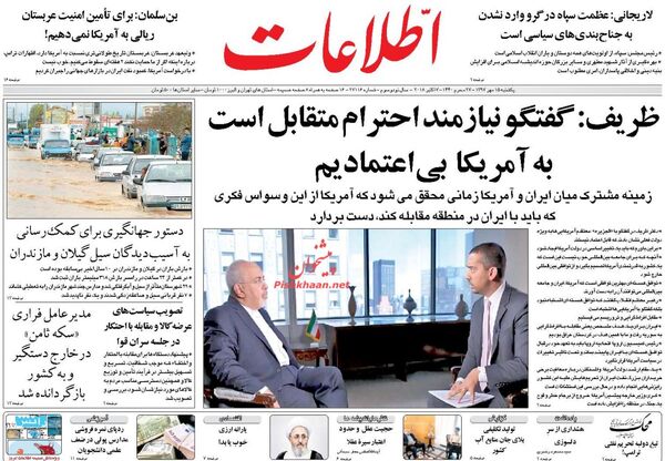 اطلاعات