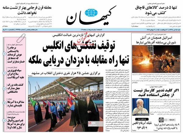 کیهان
