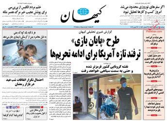 KayhanNews