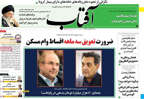 آفتاب