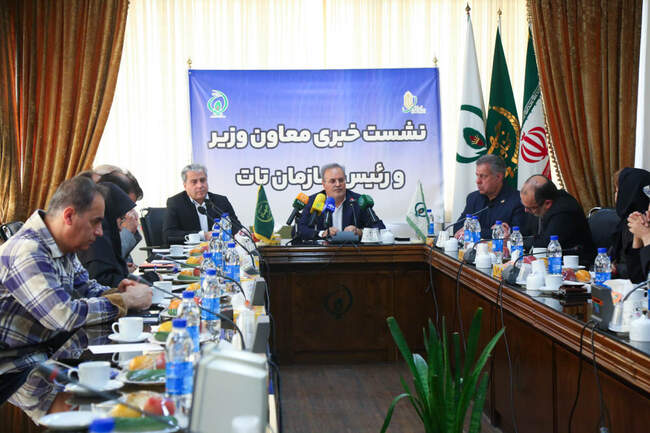  نشست خبری معاون وزیر جهاد کشاورزی و رئیس سازمان تات  