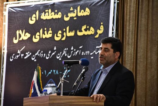 همه زیرساختها در کشور و استان برای تولید غذای حلال مهیاست