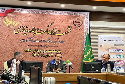 عزم جدی برای نجات حیات خاک‌های کشور