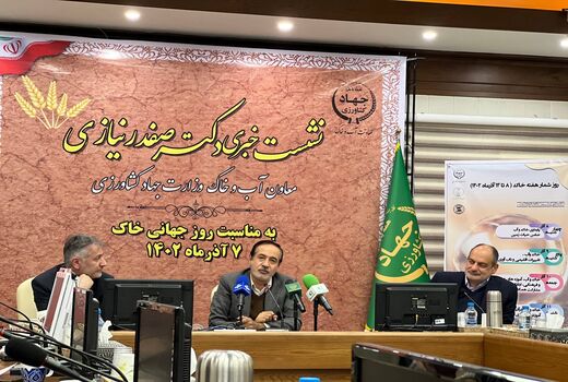 عزم جدی برای نجات حیات خاک‌های کشور