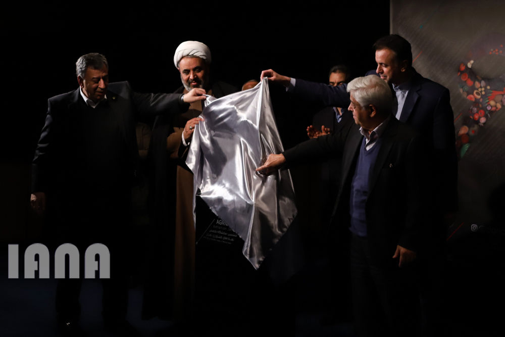  ششمین نمایشگاه نهاده های کشاورزی تهران