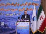 تبیین ضرورت نوآوری در شیلات با محوریت نیازهای کنونی