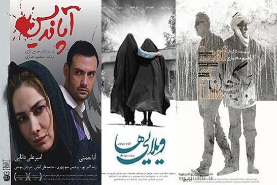  سه فیلم ایرانی نامزد دریافت جوایز بخش‌های مختلف آسیاپاسیفیک