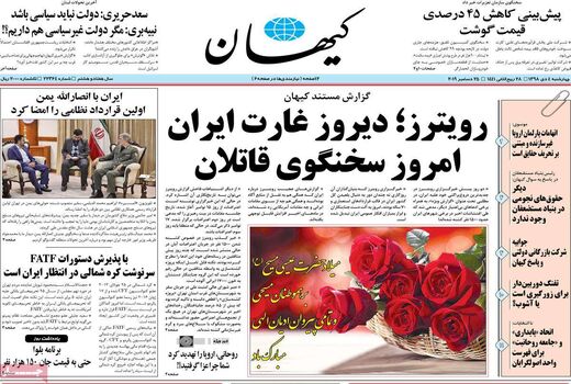 کیهان