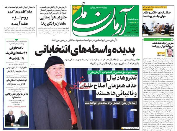 آرمان ملی 