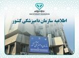 شاهدان فروش غذای حرام گوشت در رستوران ها سند ارائه کنند/ برخورد قاطعانه سازمان دامپزشکی