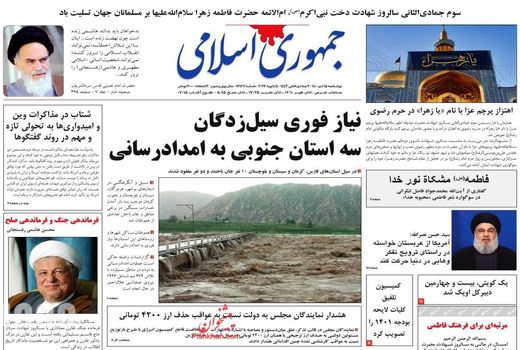 روزنامه های 15 دی 