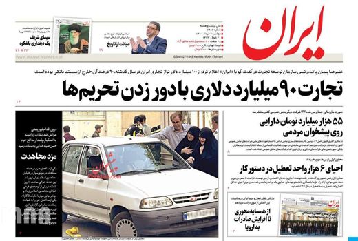 روزنامه های2 خرداد