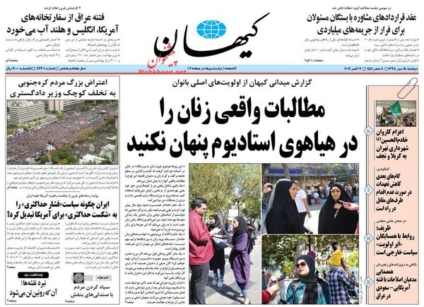 کیهان