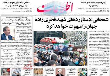 Ettelaat_s