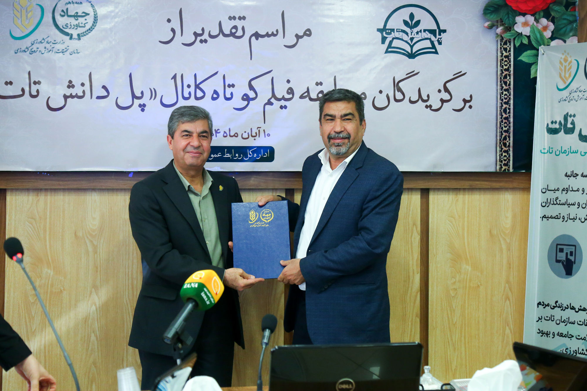  مراسم تقدیر از برگزیدگان مسابقه فیلم کوتاه کانال (پنل دانش تات) 