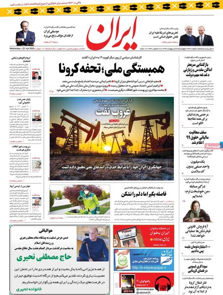 ایران